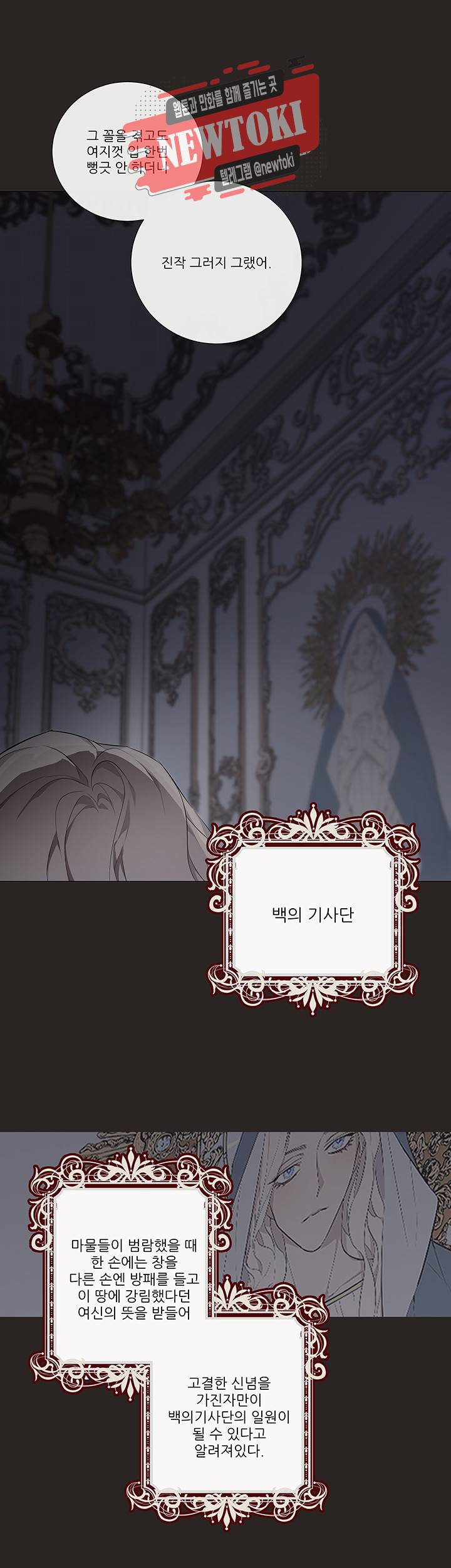 솔라이클립스 1화 4