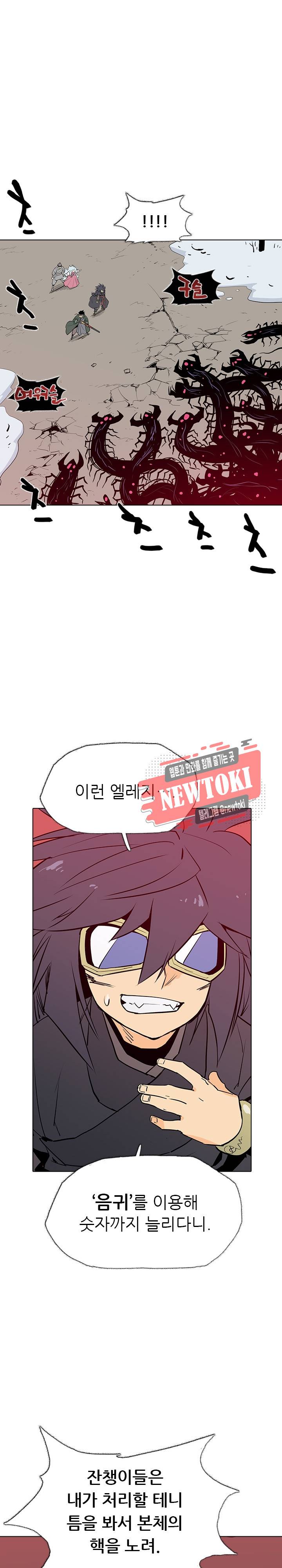 영노의 이빨 8화 7