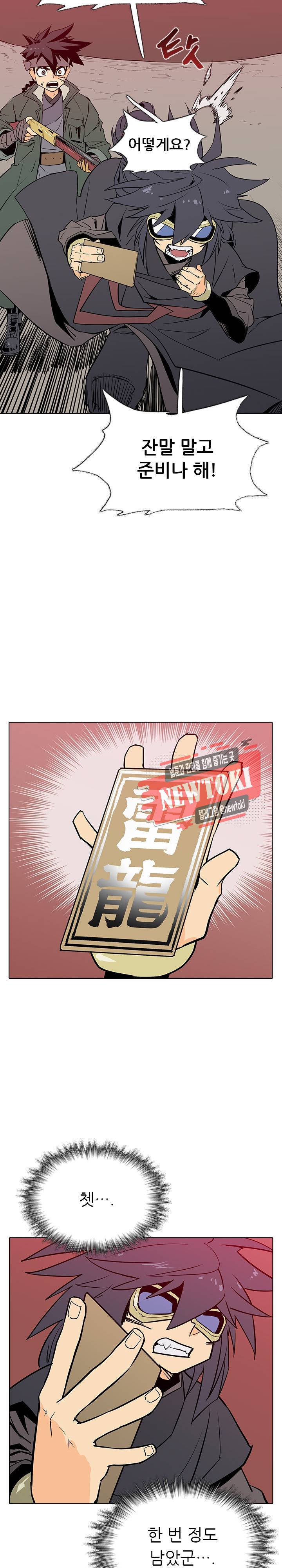 영노의 이빨 8화 8