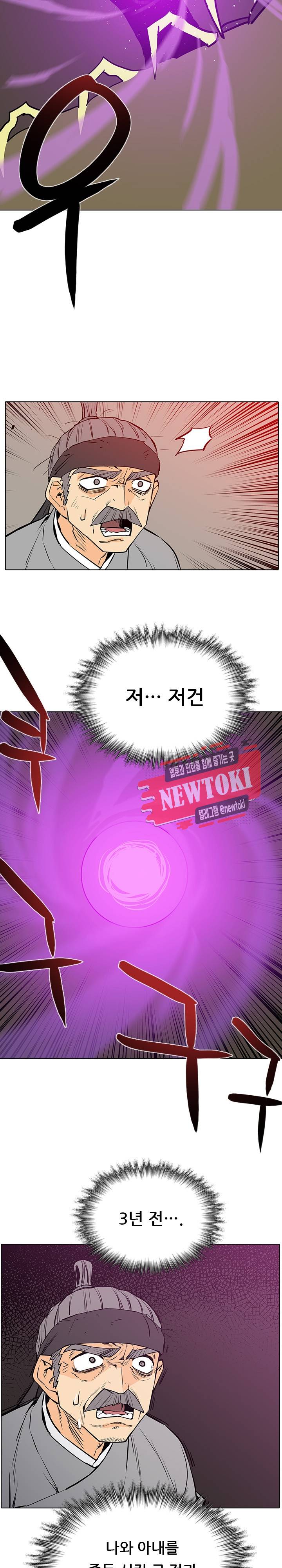 영노의 이빨 8화 19