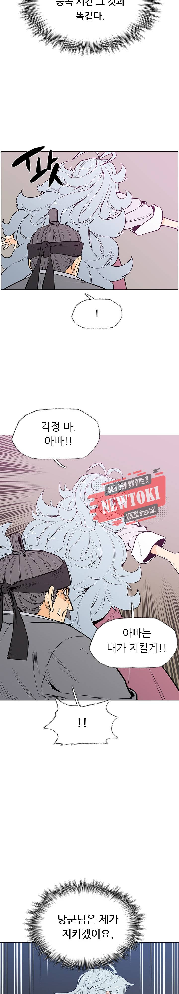영노의 이빨 8화 20