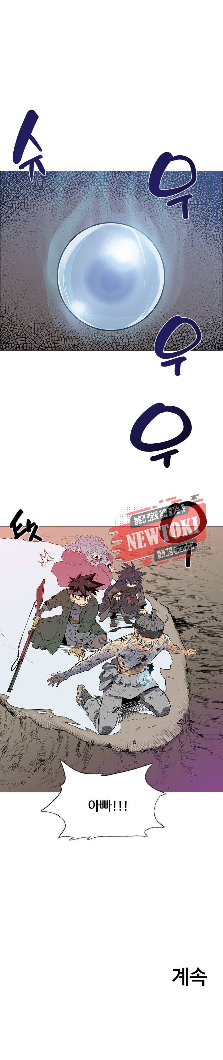 영노의 이빨 8화 27