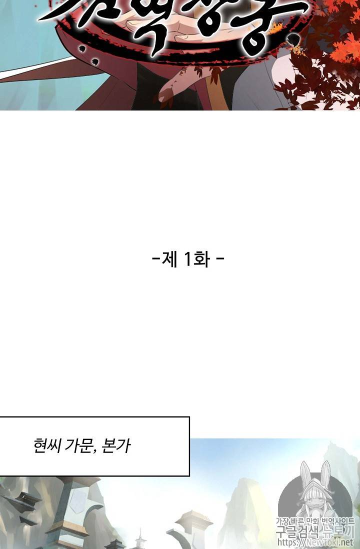 검역창궁 1화 2