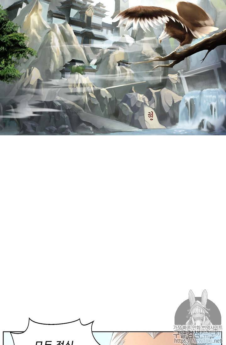 검역창궁 1화 3