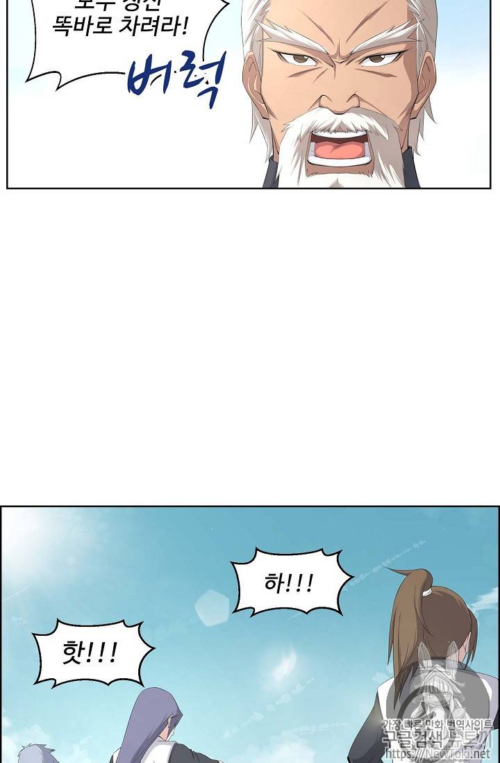검역창궁 1화 4