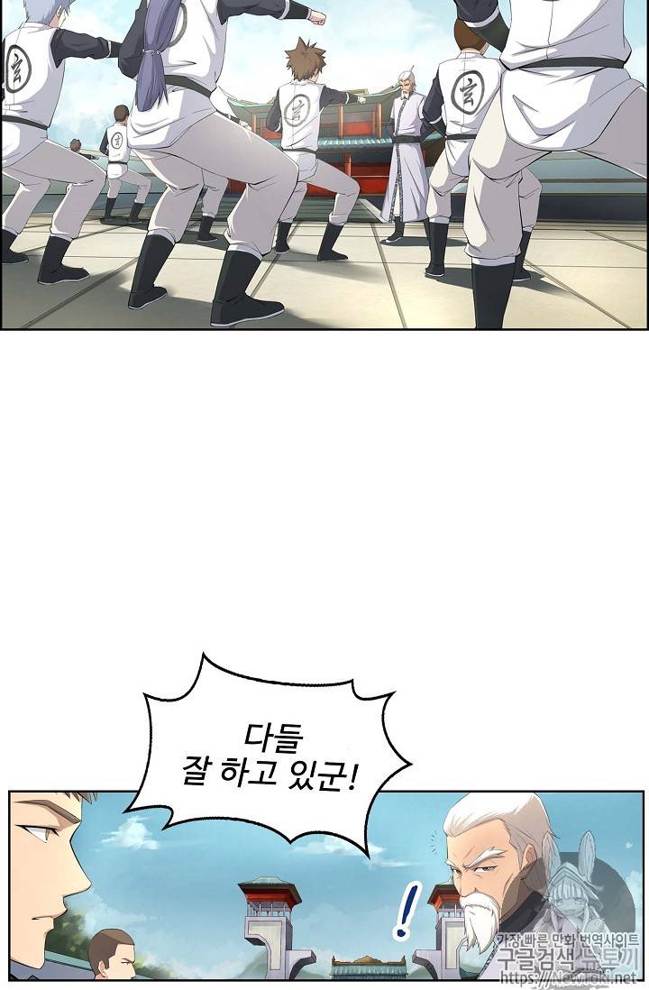 검역창궁 1화 5