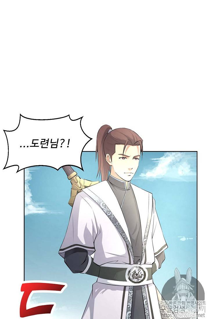 검역창궁 1화 6