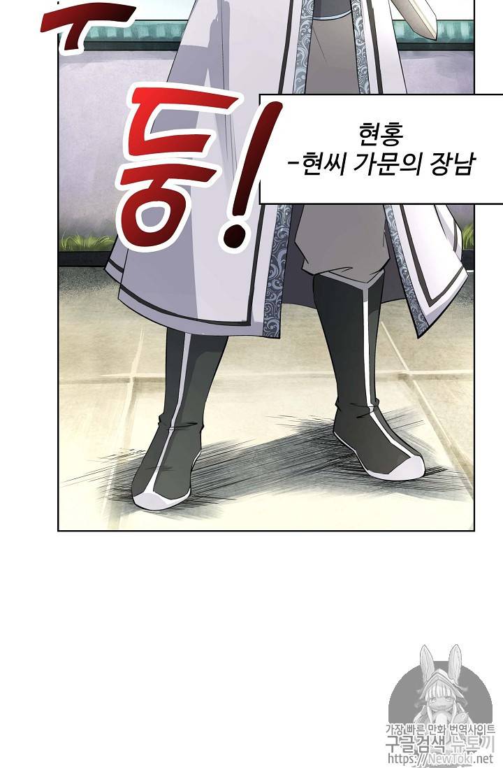 검역창궁 1화 7