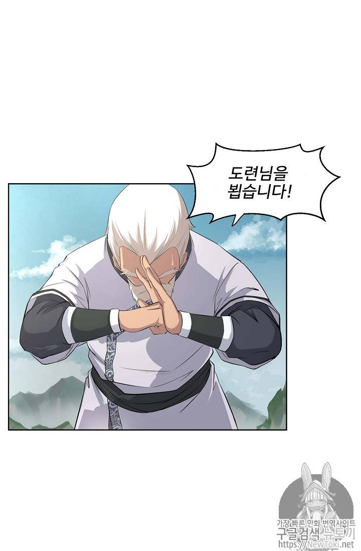 검역창궁 1화 8