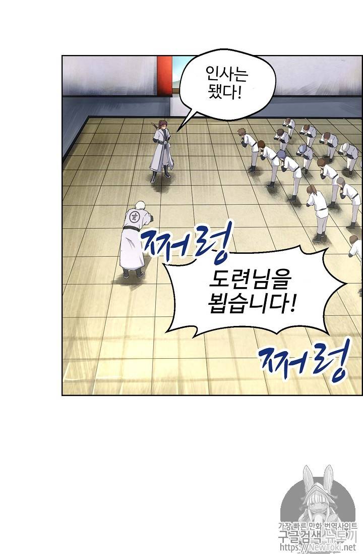검역창궁 1화 9