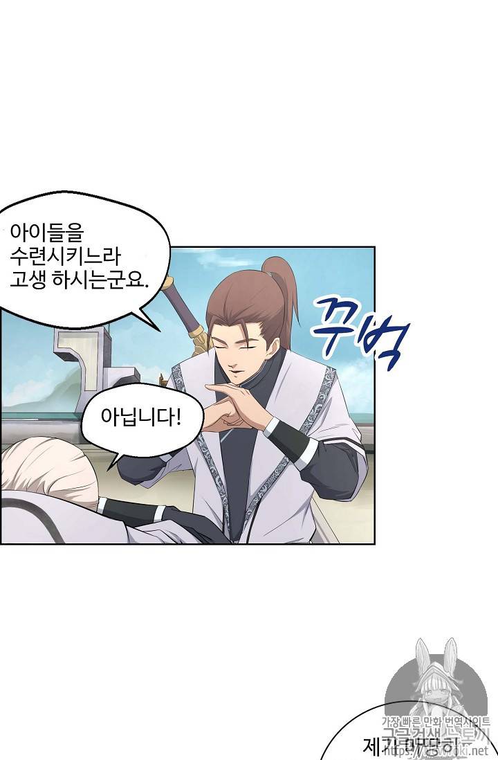 검역창궁 1화 10