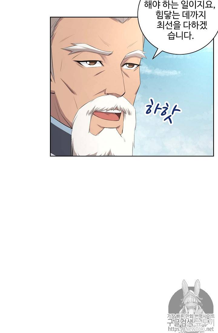 검역창궁 1화 11