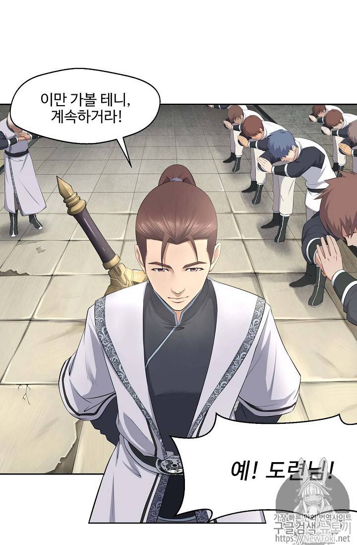 검역창궁 1화 12