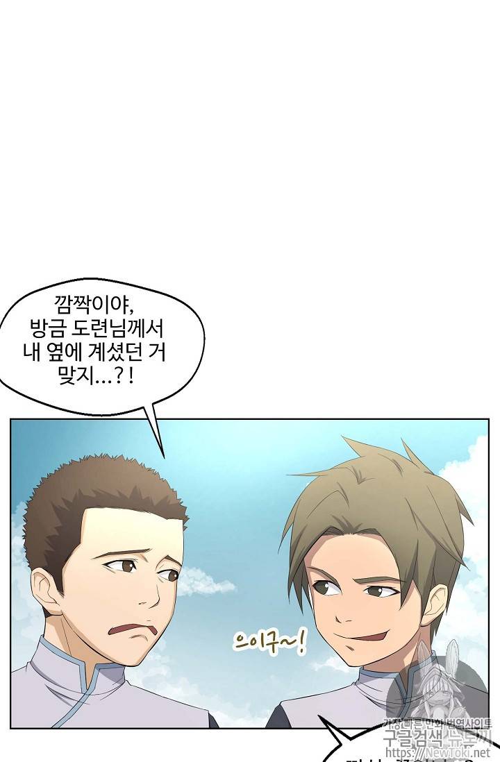 검역창궁 1화 13