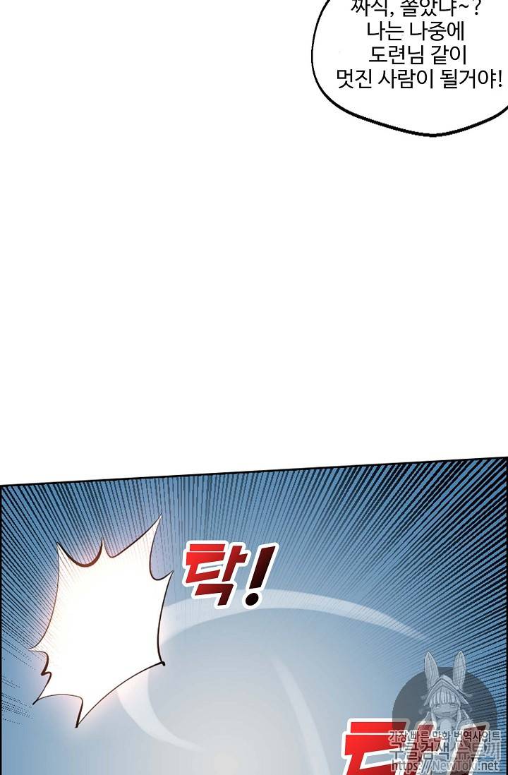 검역창궁 1화 14