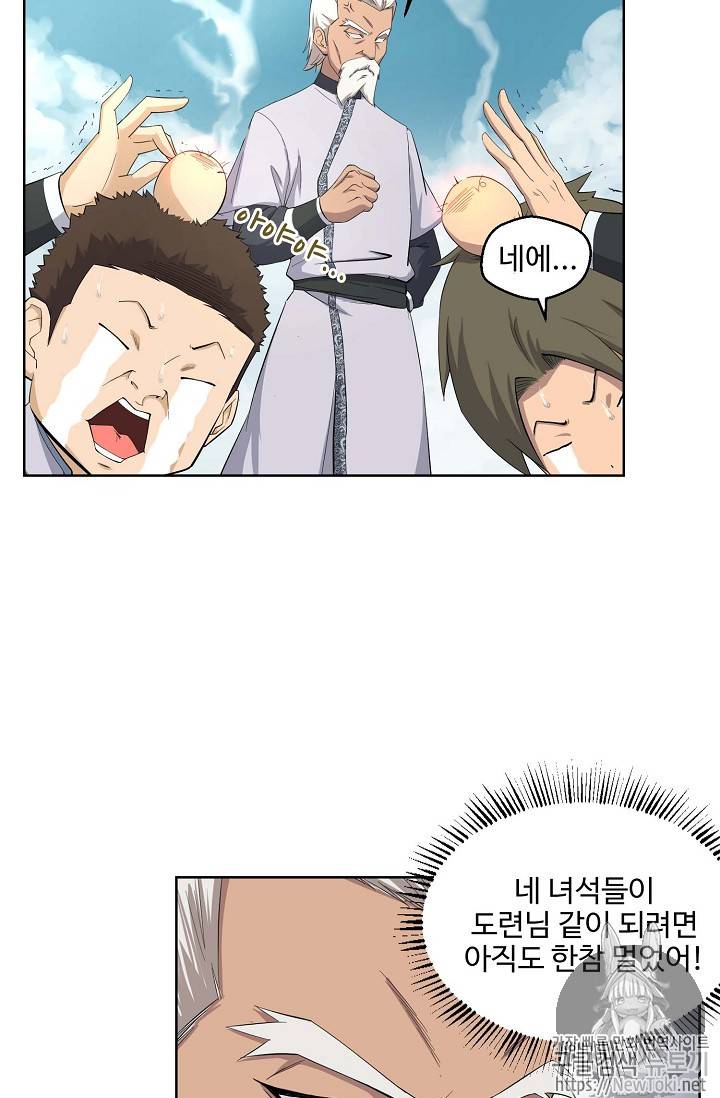 검역창궁 1화 16