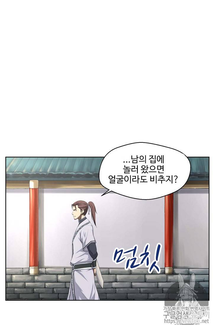 검역창궁 1화 19