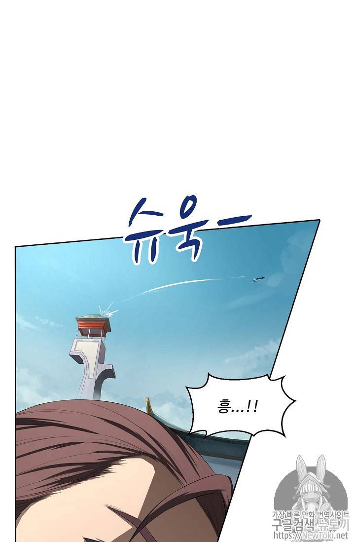 검역창궁 1화 21