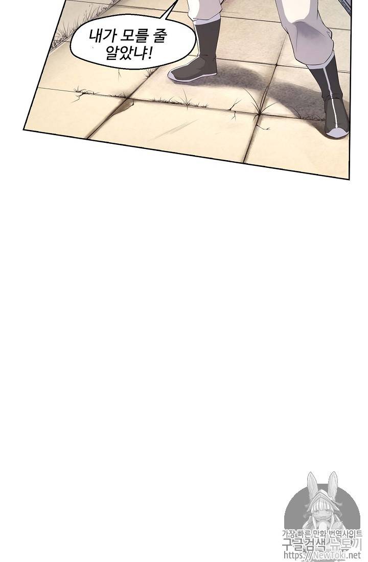 검역창궁 1화 23