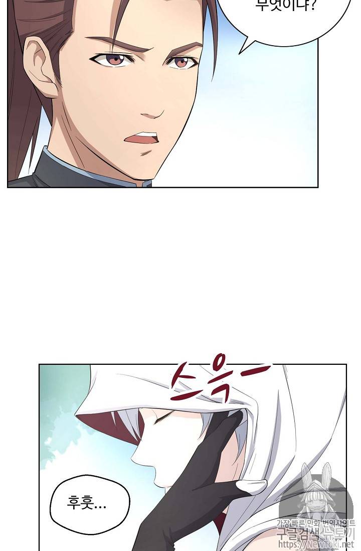 검역창궁 1화 32