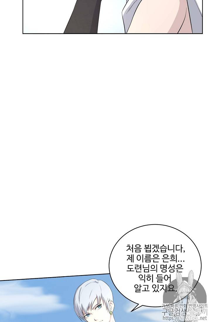검역창궁 1화 33