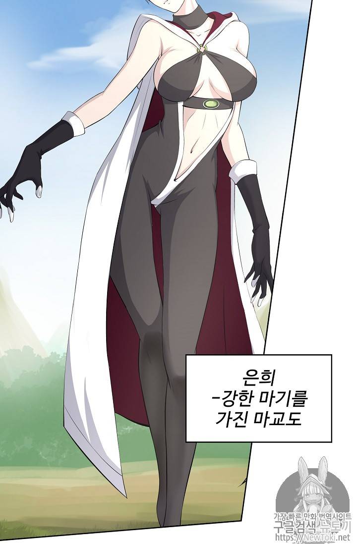 검역창궁 1화 34