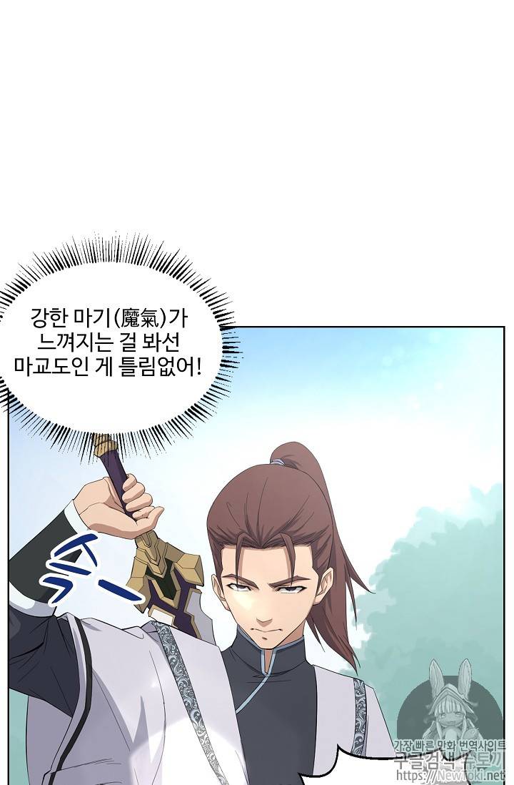 검역창궁 1화 36