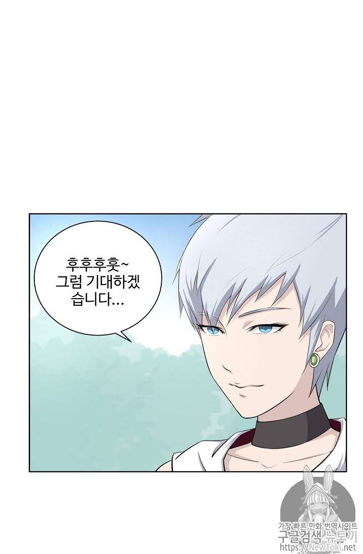 검역창궁 1화 39