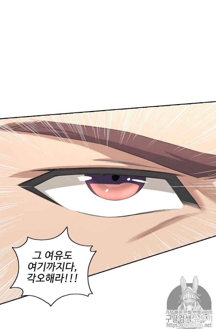 검역창궁 1화 40