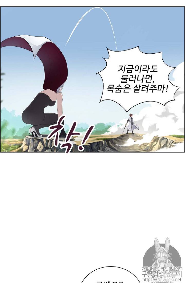 검역창궁 1화 47