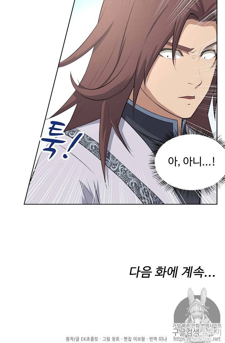 검역창궁 1화 49
