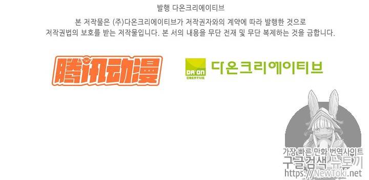 검역창궁 1화 50