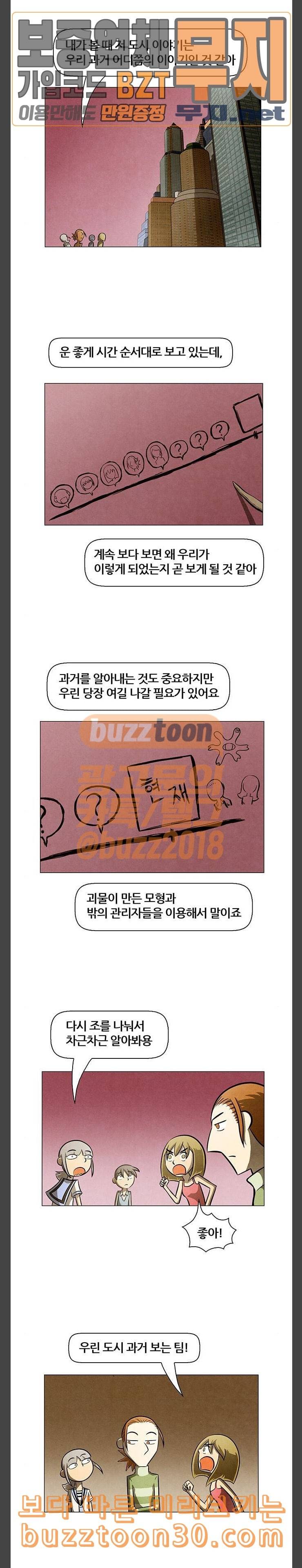 꿈의 기업 4 19 2