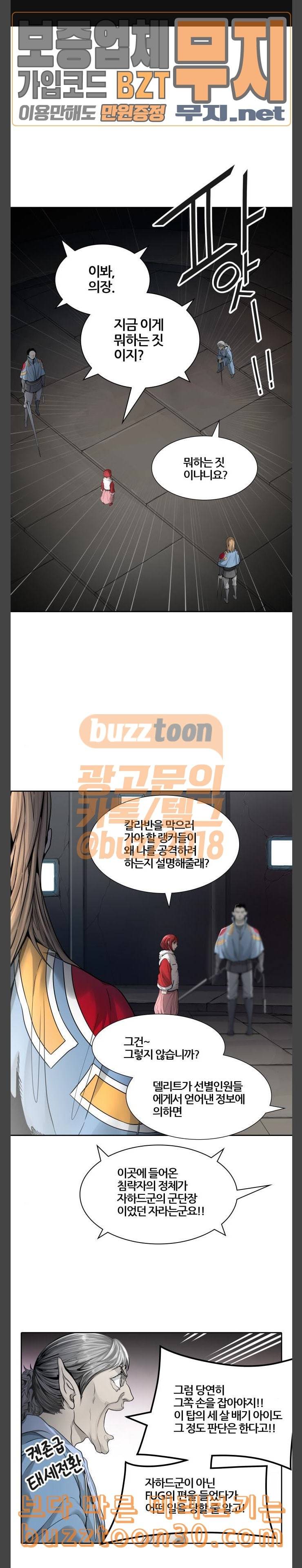 신의 탑 3부 44화 칼라반 VS 화이트 2 1
