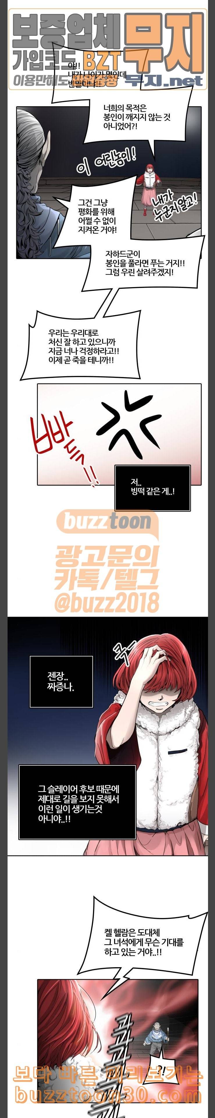 신의 탑 3부 44화 칼라반 VS 화이트 2 2