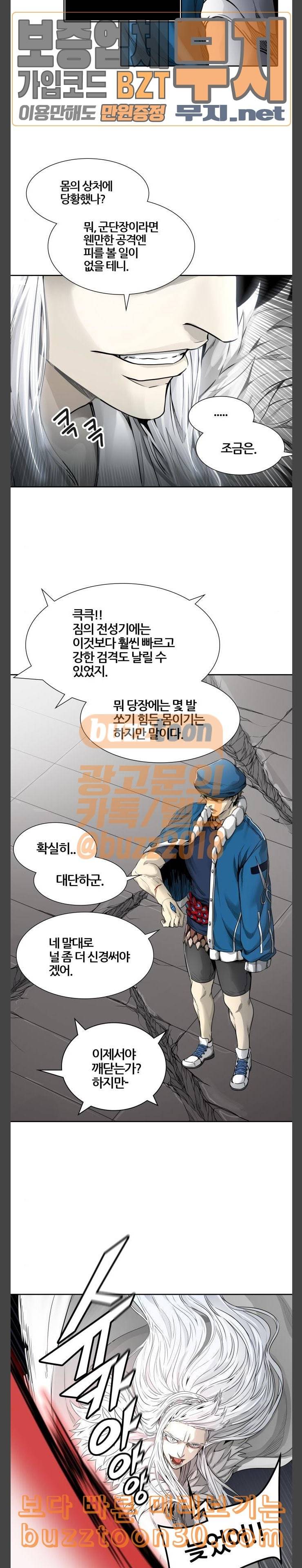 신의 탑 3부 44화 칼라반 VS 화이트 2 6