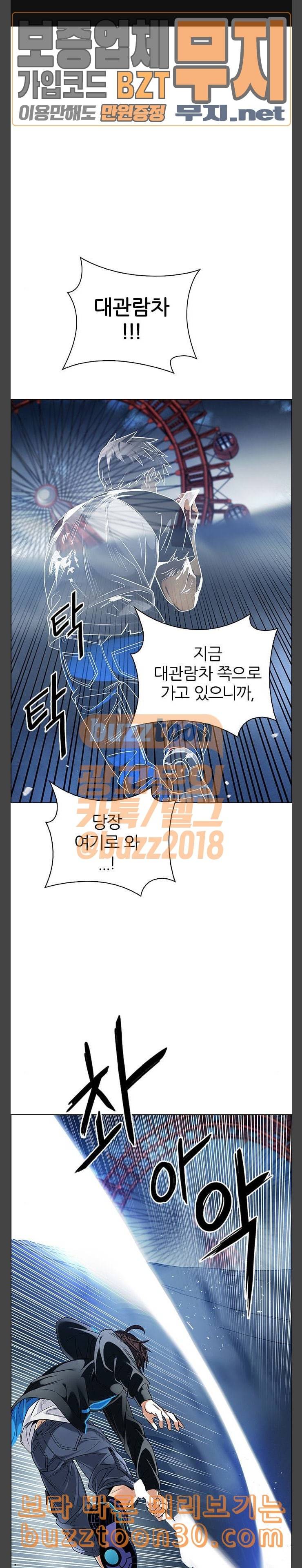 다이스 DICE 310화 Desires 9 1