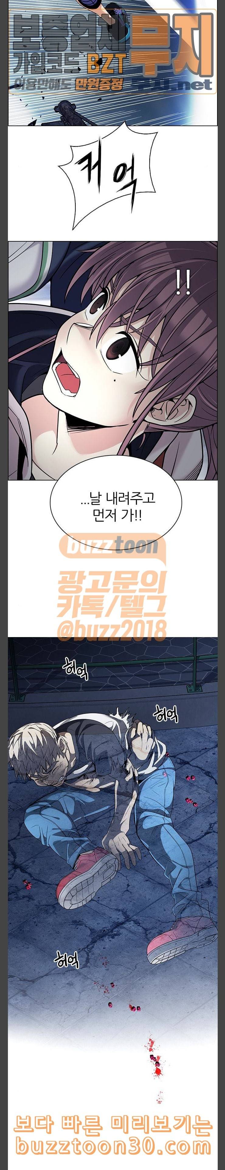 다이스 DICE 310화 Desires 9 2