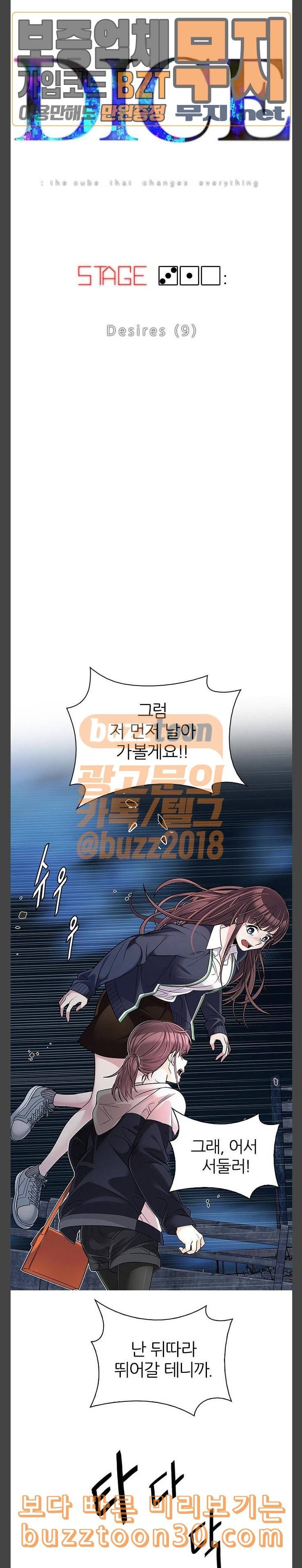 다이스 DICE 310화 Desires 9 3
