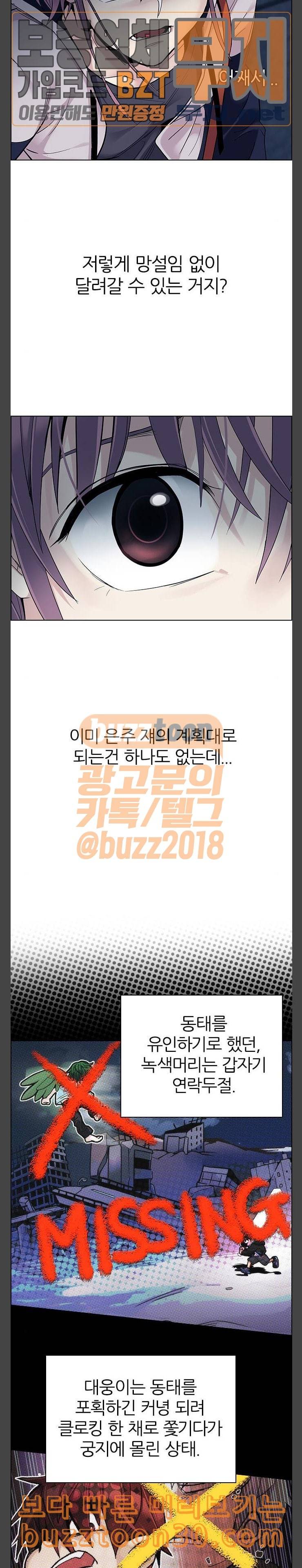 다이스 DICE 310화 Desires 9 5