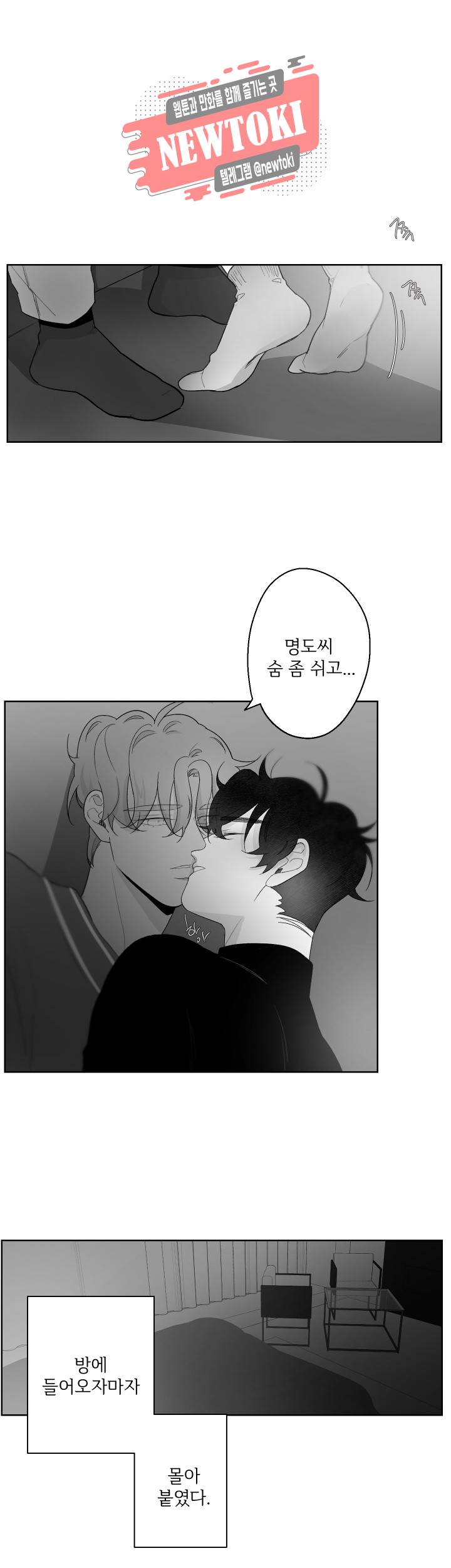 적색영역 49화 2