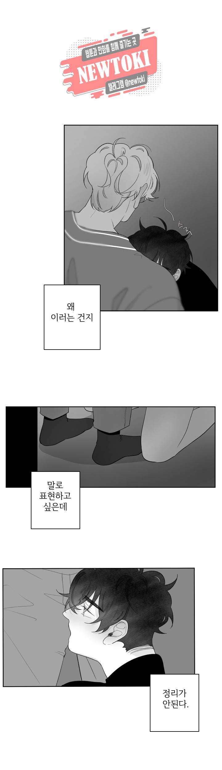 적색영역 49화 4