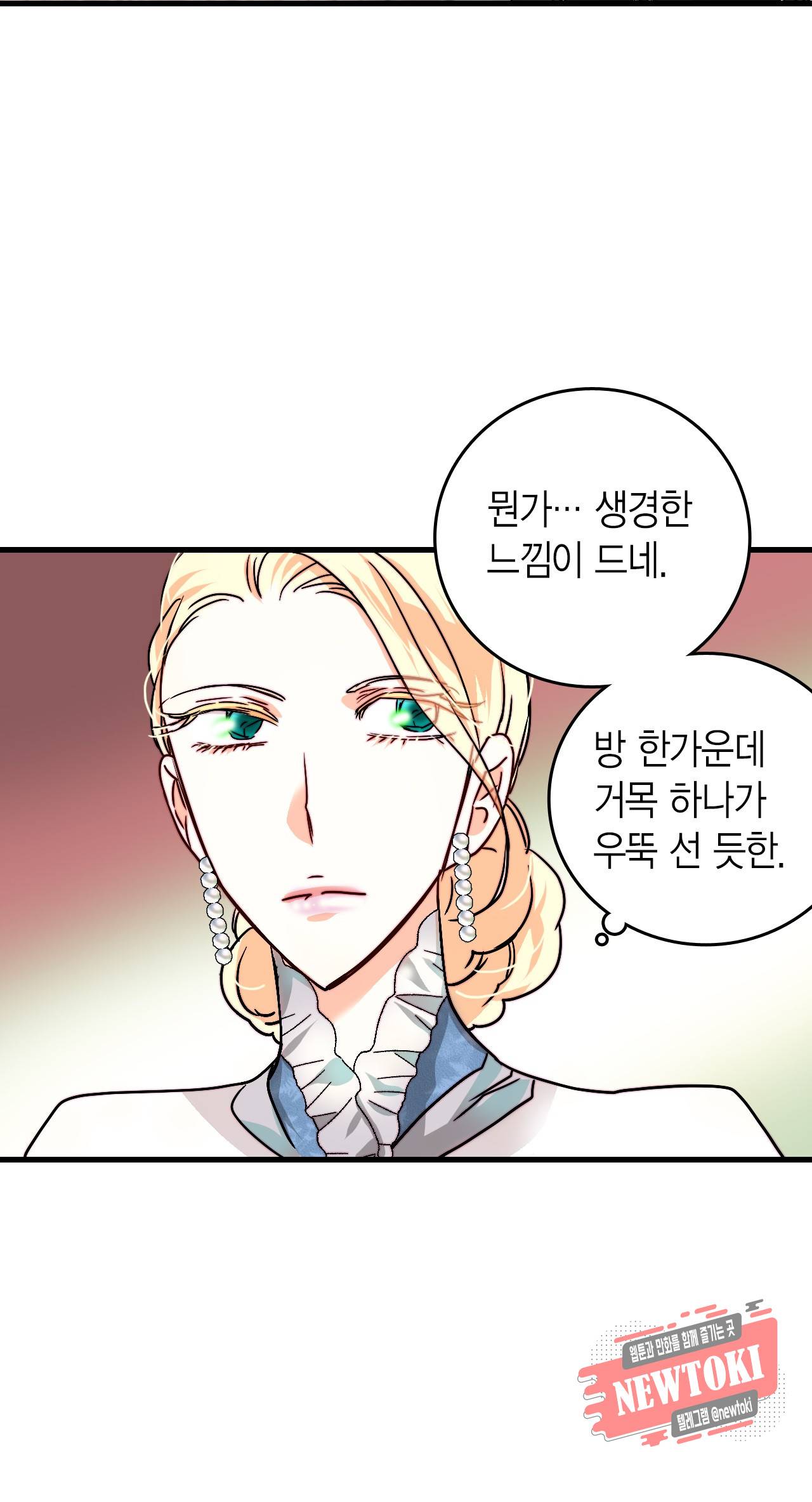 브링 더 러브 16화 5