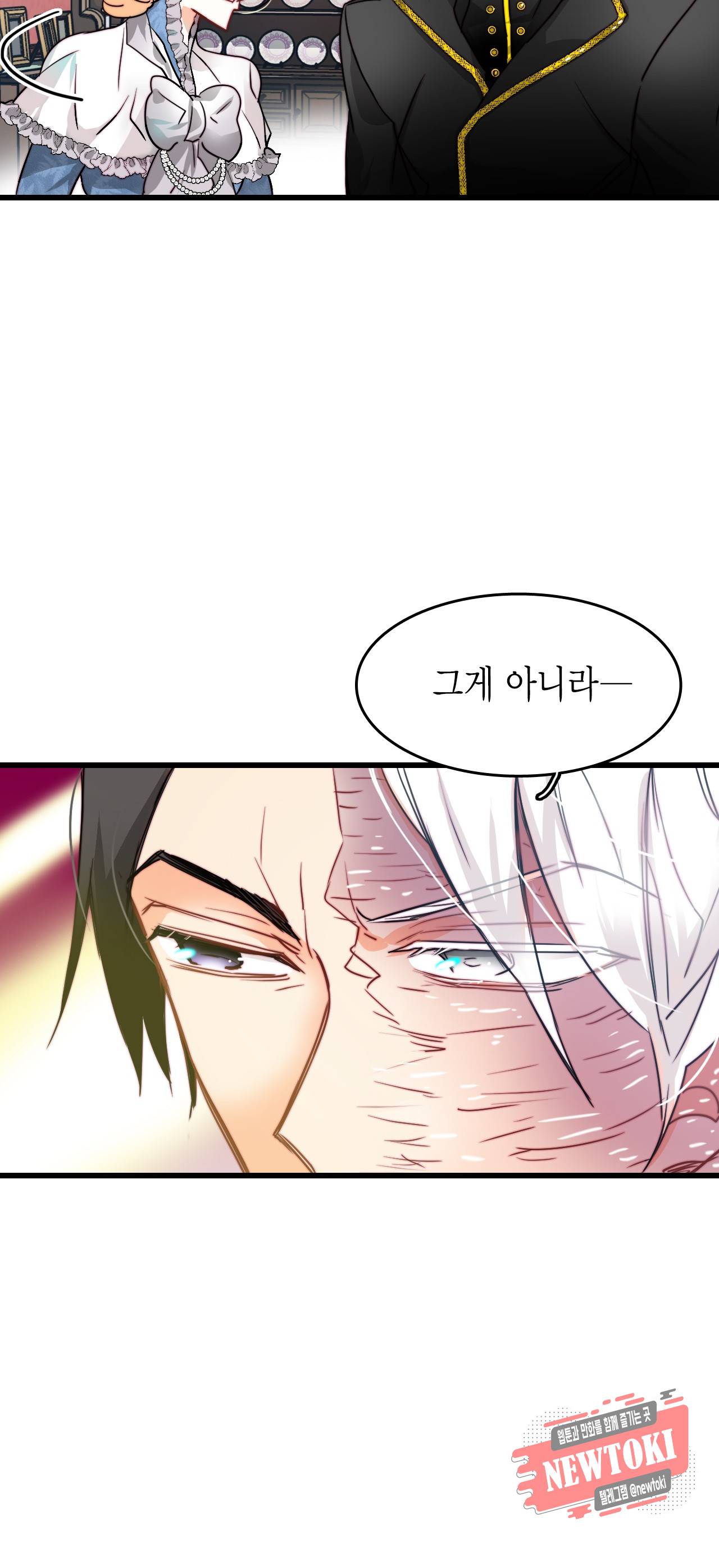 브링 더 러브 16화 8