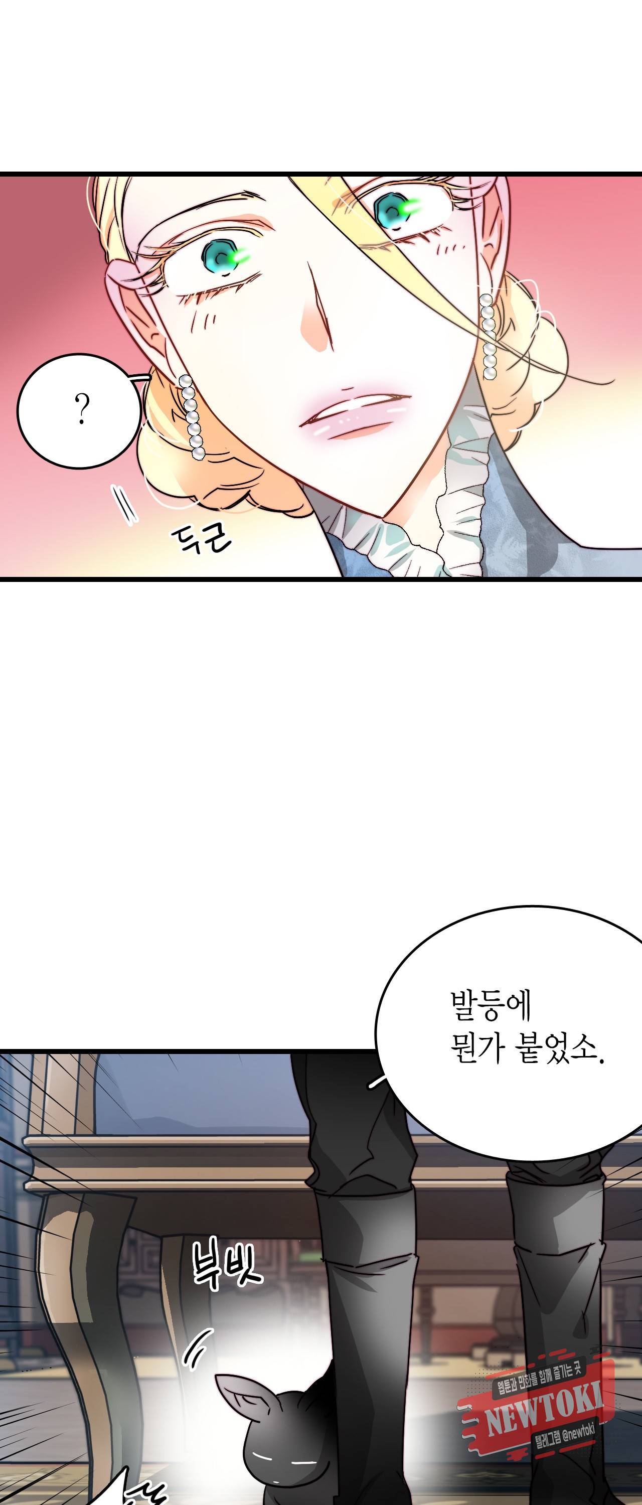 브링 더 러브 16화 9