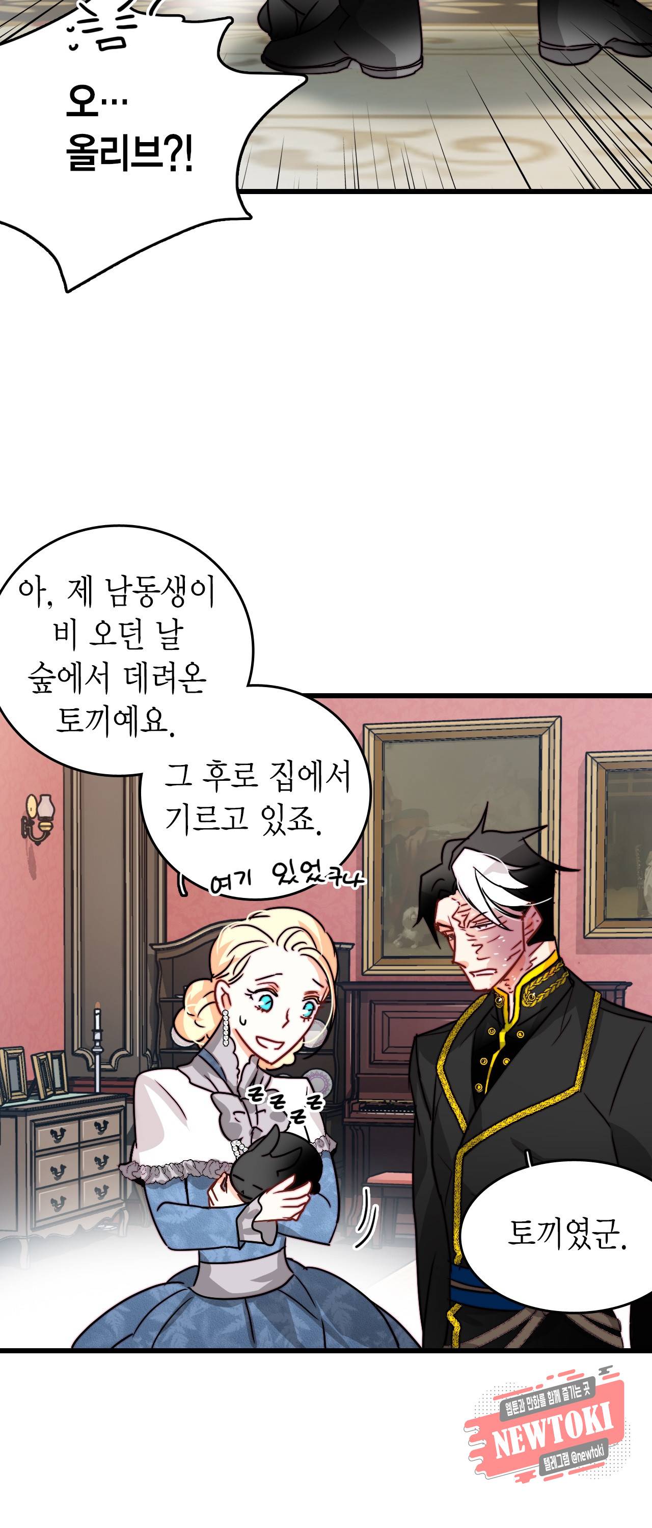 브링 더 러브 16화 10