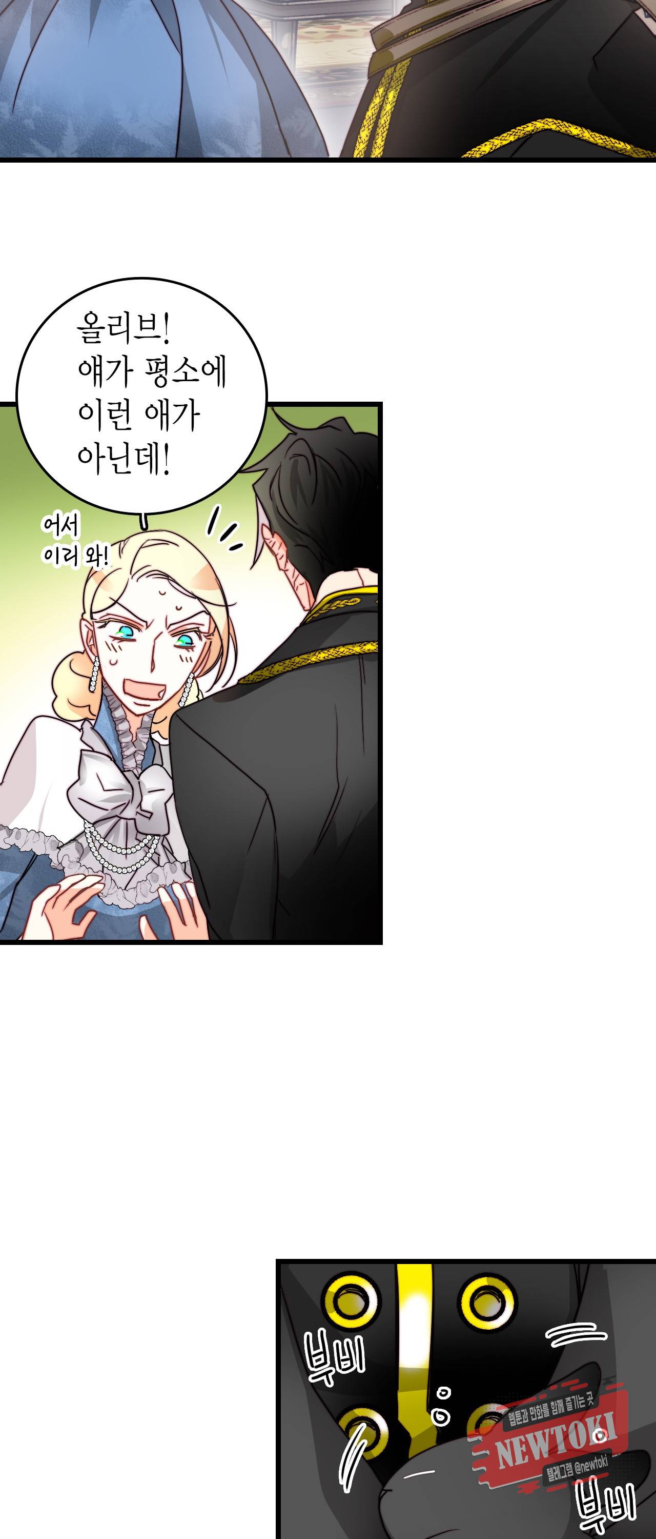 브링 더 러브 16화 14