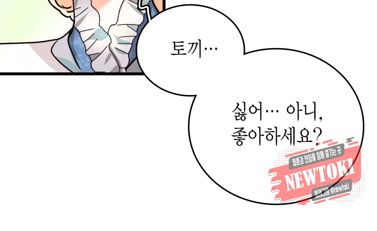 브링 더 러브 16화 19