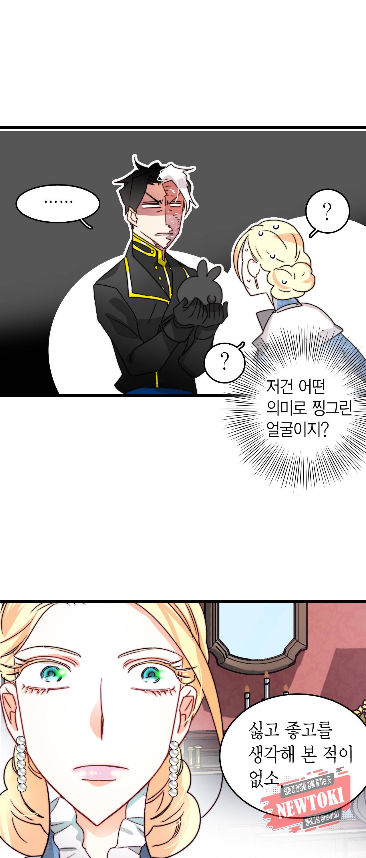 브링 더 러브 16화 20