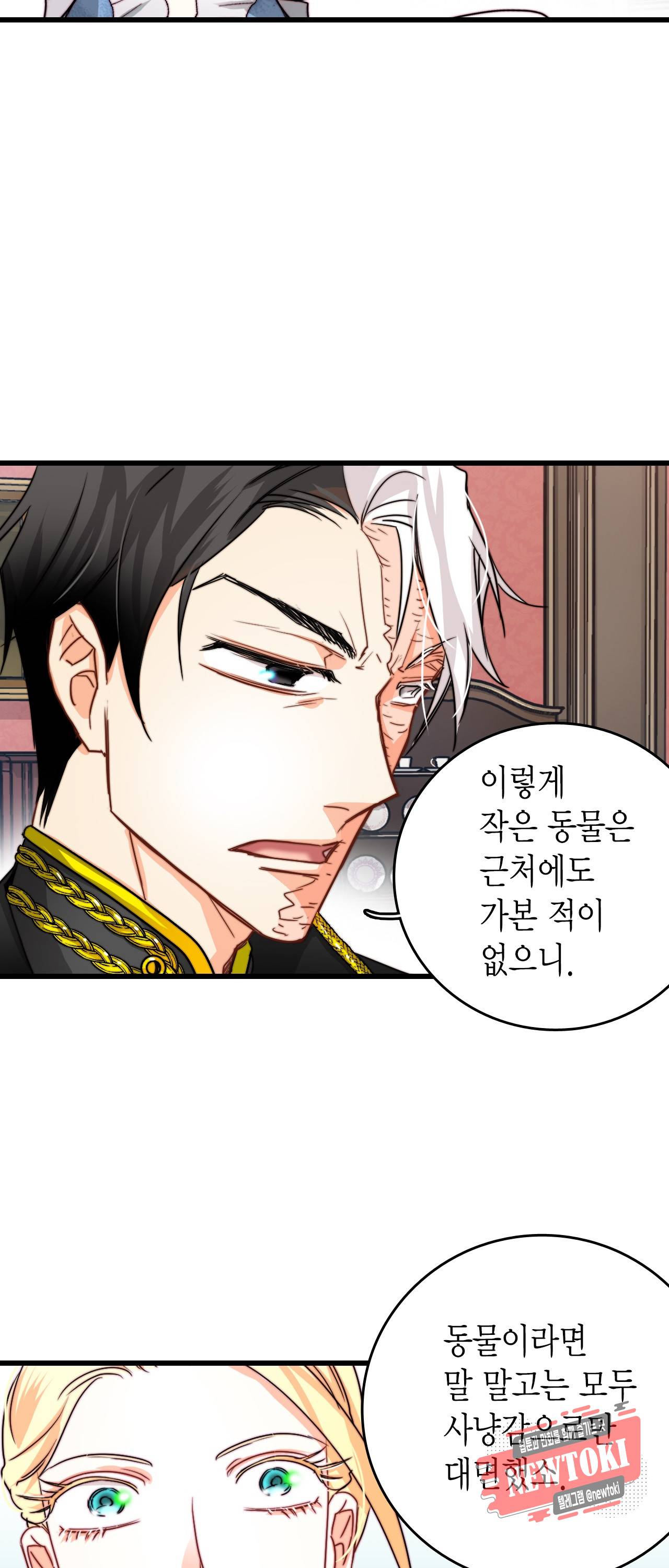 브링 더 러브 16화 21